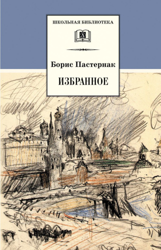 Избранное