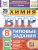 ВПР Химия 8 класс. 25 вариантов. ФИОКО СТАТГРАД ТЗ. ФГОС