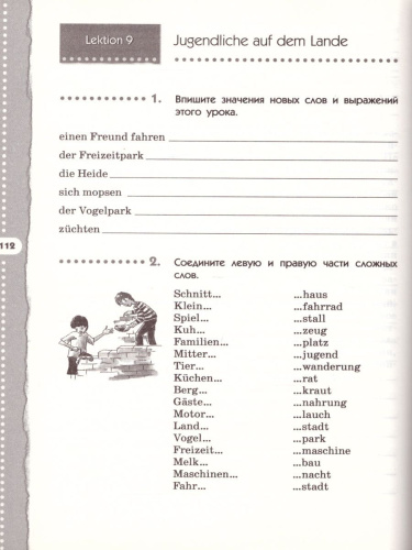 Немецкий язык 8 класс "Alles klar!". 4-й год обучения. Рабочая тетрадь