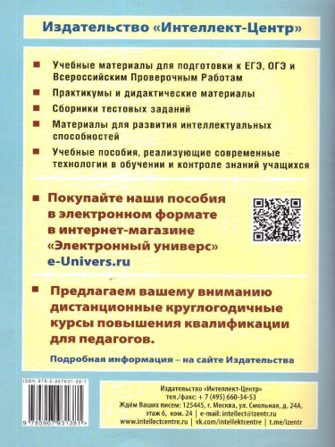 История 7 класс. 10 вариантов итоговых работ для подготовки к ВПР