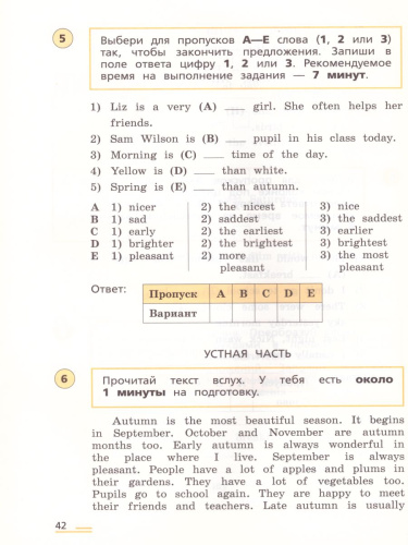 Английский язык 4 класс Rainbow English. Подготовка к ВПР