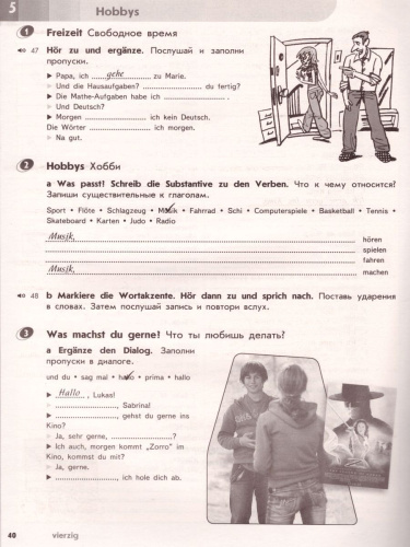 Немецкий язык 5 класс. Рабочая тетрадь. ФГОС