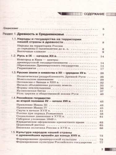 История ОГЭ 9 класс. Новый полный справочник для подготовки к ОГЭ