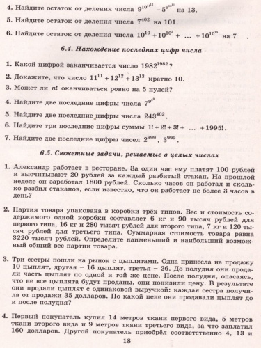 Алгебра 8 класс. Новые дидактические материалы для углубленного изучения математики