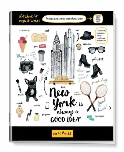 Тетрадь для записи английских слов "Нью-Йорк"