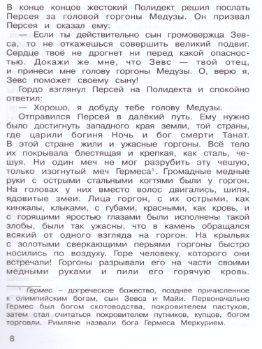 Литературное чтение 4 класс. Рабочая тетрадь в 2-х частях. Часть 2. ФГОС