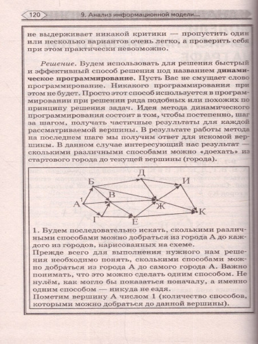 ОГЭ. Информатика. Информ. процессы. Информ. и коммуникационные тех. Тематический тренинг