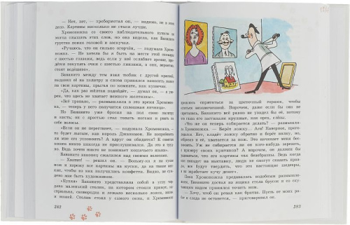 Приключения Чиполлино. Джельсомино в Стране лжецов (иллюстрации Р. Вердини)