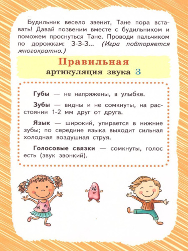 Свистящие звуки. Артикуляционная гимнастика. Игры и упражнения. Комплект логопедических карточек