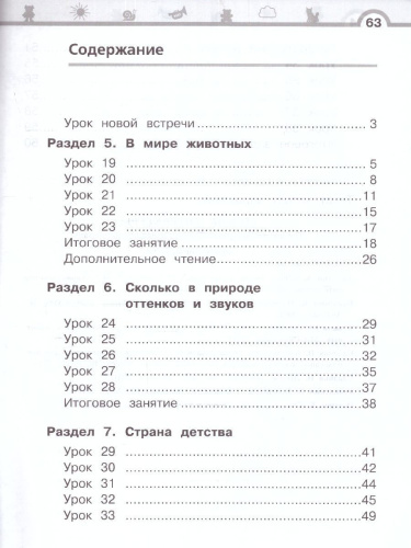 Литературное чтение 2 класс. Рабочая тетрадь в 2-х частях. Частях 2. К новому учебному пособию