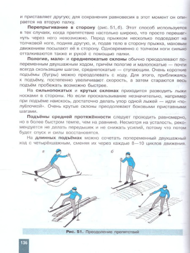 Физическая культура 10-11 классы. Учебник