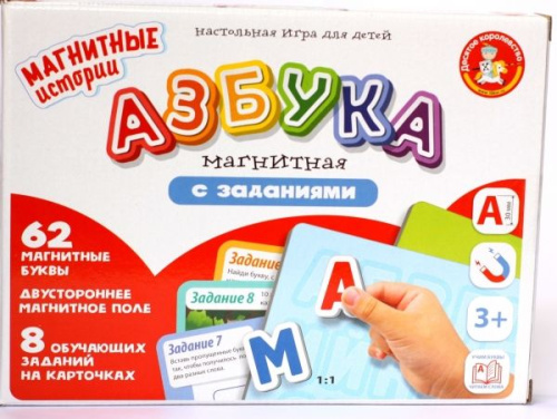 Игра магнитная Азбука магнитная с заданиями Серия Магнитные истории