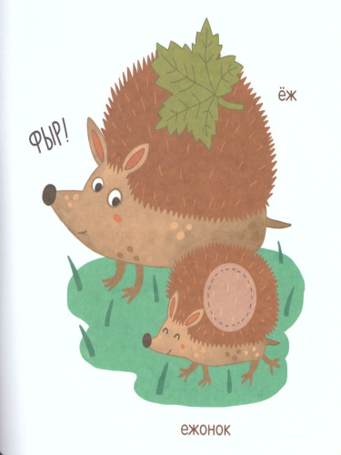 Зверята. Отличное начало