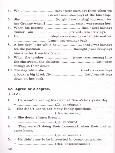 Английский язык 5 класс. Сборник упражнений. Часть 1. ФГОС НОВЫЙ