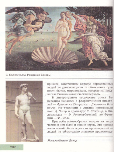 История 10-11 класс. С древнейших времен до конца XIX века. В 2-х частях. Базовый и углубленный уровни. Учебник. Часть 1