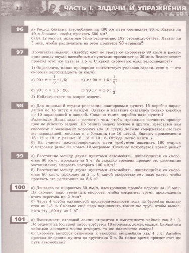 Алгебра 7 класс Задачник-тренажёр. УМК "Сферы"