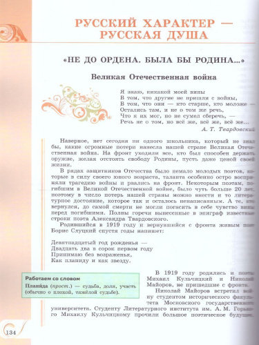 Родная русская Литература 9 класс. Учебное пособие