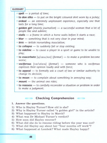Английский язык 9 класс. Углубленный уровень. Книга для чтения. ФГОС