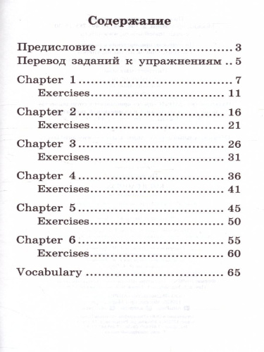Кот в сапогах. Домашнее чтение