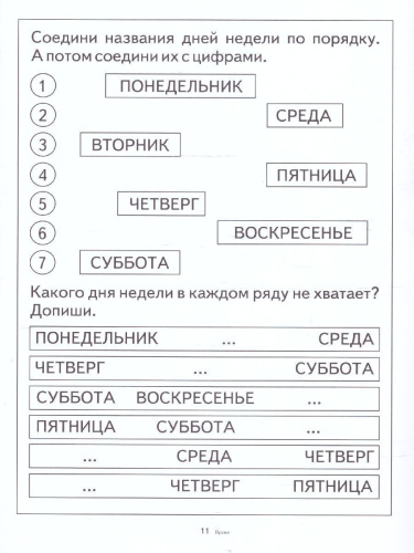 Знакомимся со временем