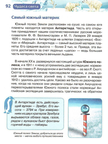Чудеса света