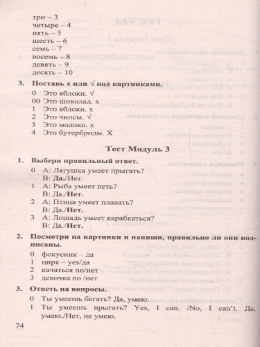 Домашняя работа по Английскому языку 2 класс. ФГОС