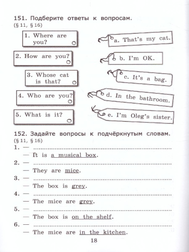 Английский язык 3 класс. Сборник упражнений. Часть 2. ФГОС (к новому ФПУ)