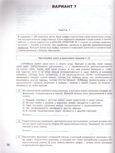 ЕГЭ-2022 Русский язык. Типовые тренировочные варианты (Вако)