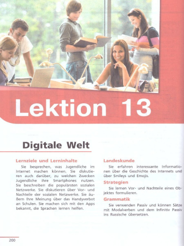 Немецкий язык. Базовый уровень. Учебное пособие для СПО