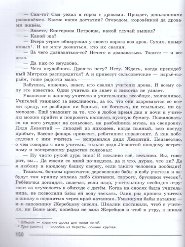 Литература 7 класс. Учебник в 2-х частях. Часть 2 (ФП2022)