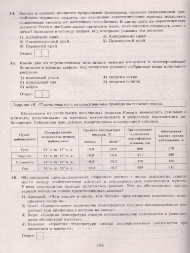 Набор пособий ОГЭ 2023 Математика, Русский язык, География