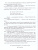 Воспоминания фаворитки том 1. Собрание сочинений Дюма Воспоминания фаворитки том 1. Собрание сочинений Дюма