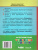 Рисуем обеими руками. Чудесные клетки. Рабочая тетрадь