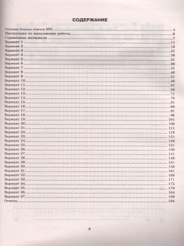 ЕГЭ 2022 Математика 37 вар