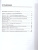 Информатика 9 класс.Рабочая тетрадь в 2 частях. Часть1.ФГОС Информатика 9 класс.Рабочая тетрадь в 2 частях. Часть1.ФГОС