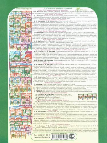 Занимательная Математика 1 класс. Курс Заниматика. Рабочая тетрадь. Комплект из 2-х частей и цветное приложение. ФГОС