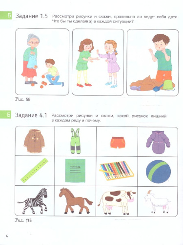 Ориентиры развития ребёнка 6-7 лет. Как отследить динамику интеллектуального, эмоционального и физического развития детей