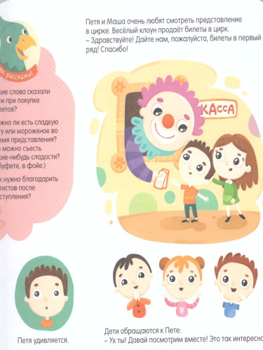 Давай знакомиться! Я и другие люди