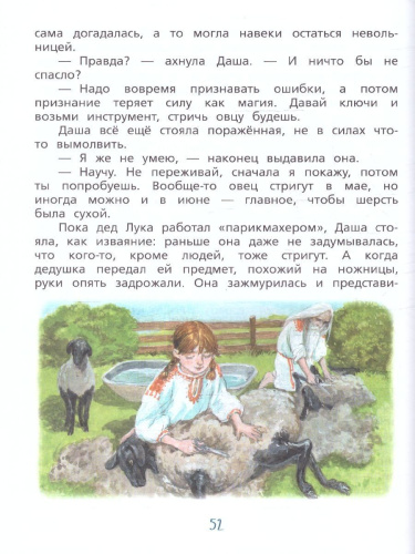 Подарок ведьме