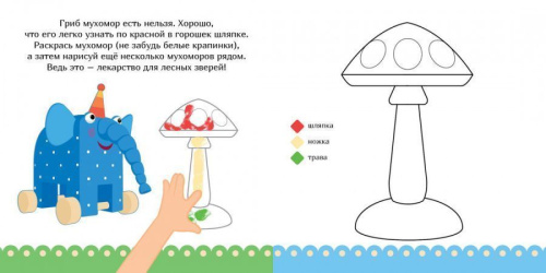Чудеса вокруг нас Пальчиковые раскраски