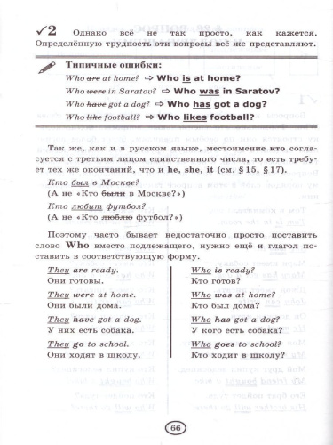 Английский язык 4 класс. Книга для родителей (к новому ФПУ). ФГОС