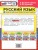 ВПР Русский язык 4 класс. 25 вариантов. Типовые задания с ответами
