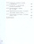 Информатика. 4 класс. Учебник. В 2 ч. Часть 2