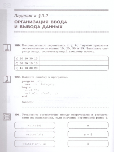 Информатика 8 класс. Рабочая тетрадь. Часть 2. ФГОС