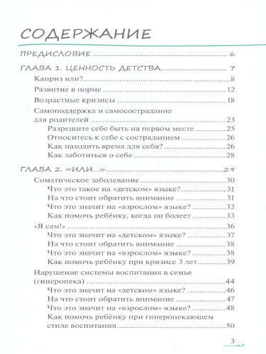 Каприз или?..