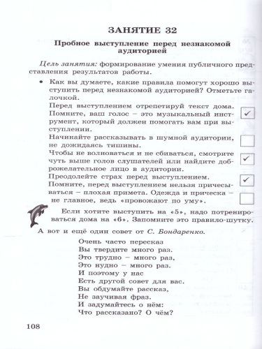 Учусь создавать проект 2 класс. Методическое пособие. ФГОС