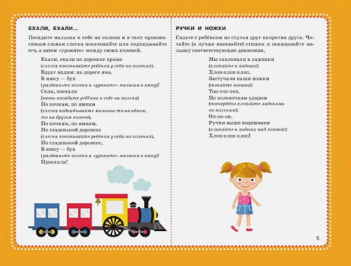 Альбом по развитию малыша: мелкая моторика, внимание, память, речь