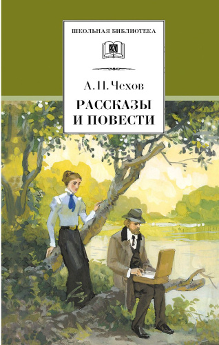 Рассказы и повести