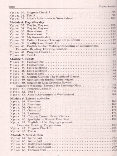 Поурочные разработки по Английскому языку 6 класс. К УМК Ю.Е. Ваулиной, Дж. Дули «Spotlight». ФГОС
