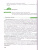 Биология 9 класс. Учебник. ФГОС